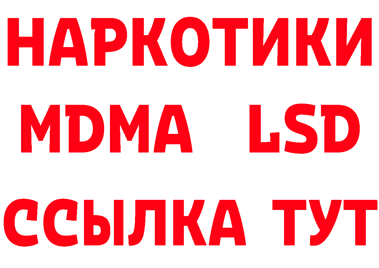 Кетамин ketamine сайт нарко площадка мега Высоцк